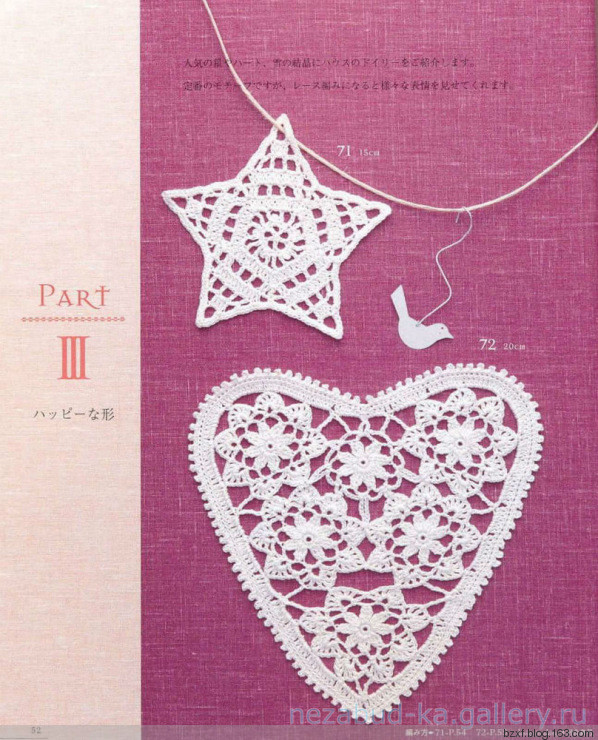 Lacework Design Doily - 編織幸福 - 編織幸福的博客