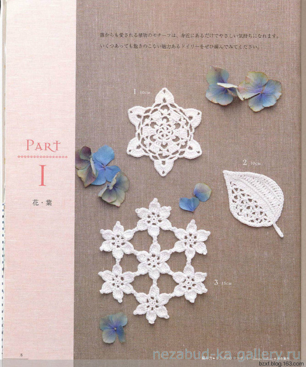 Lacework Design Doily - 編織幸福 - 編織幸福的博客