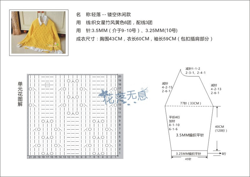 【花落無息】輕落  -- 春款鏤空套衫（07） - 花落無息 - 花落無息